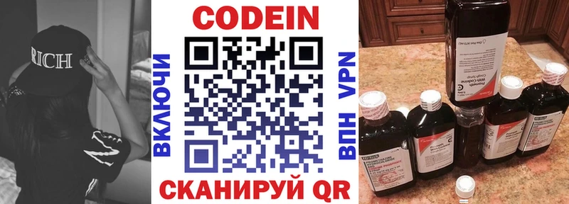 цена наркотик  Партизанск  Codein Purple Drank 