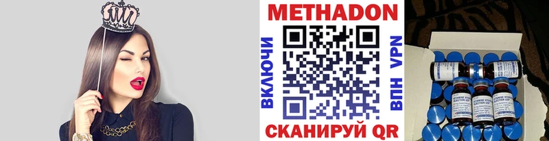 МЕТАДОН methadone  Партизанск 